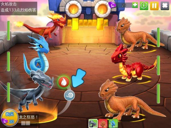 龙之狂热：传奇