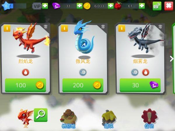 龙之狂热：传奇