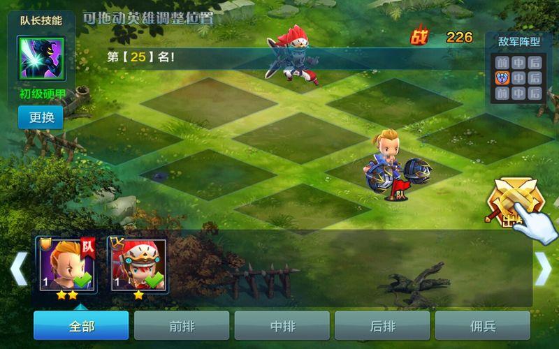 潮爆三国