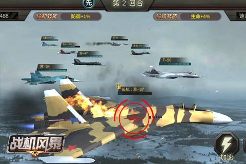 战机风暴