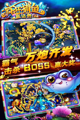 783捕鱼电玩城