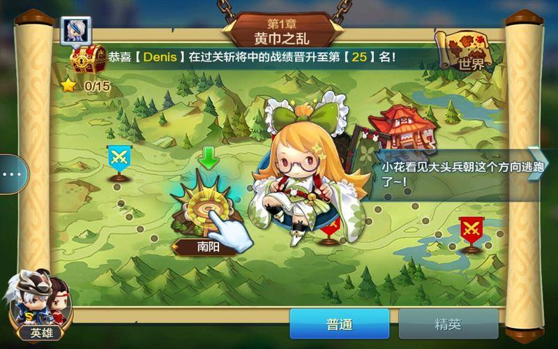 潮爆三国