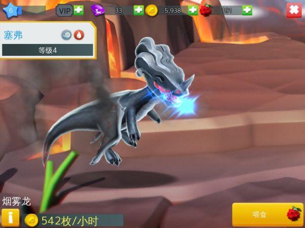 龙之狂热：传奇