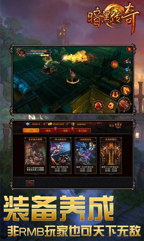 暗黑传奇-公会战