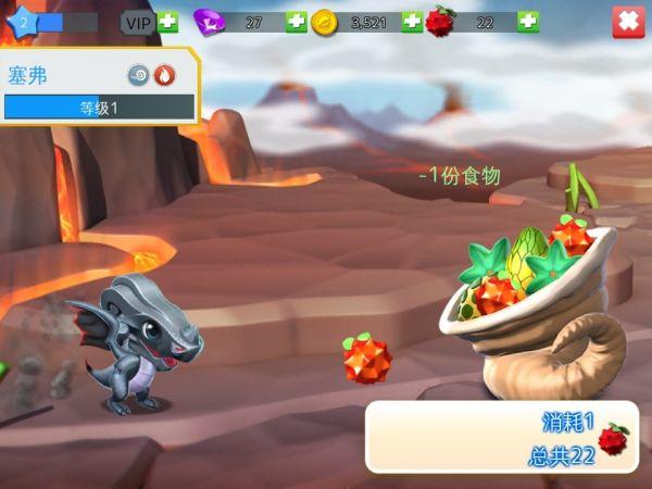 龙之狂热：传奇