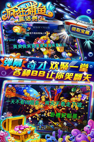 783捕鱼电玩城
