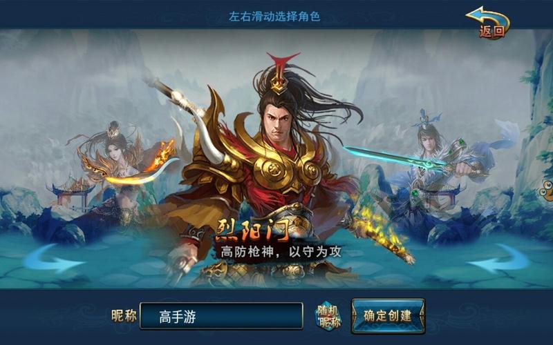 剑侠奇缘OL